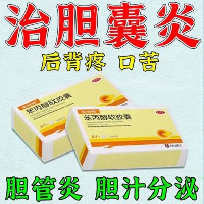 利胆醇价格(利胆醇胶囊哪里有卖)-图1 利胆醇价格(利胆醇胶囊哪里有卖)-图1