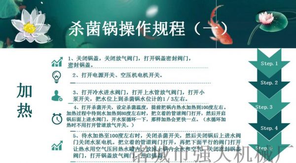 杀菌釜价格(杀菌釜操作流程)-图1 杀菌釜价格(杀菌釜操作流程)-图1