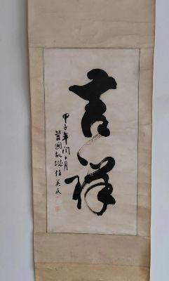 任英民书法价格（任英强书画作品）-图2