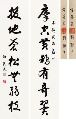 任英民书法价格（任英强书画作品）-图1