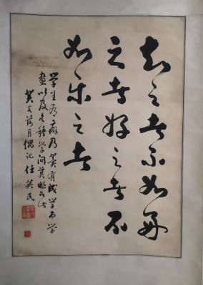 任英民书法价格（任英强书画作品）-图3