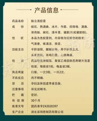 脑立清价格(脑立清价格反差那么大)-图3 脑立清价格(脑立清价格反差那么大)-图3