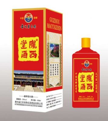 陇西堂酒价格(陇西堂酒多少钱)-图2 陇西堂酒价格(陇西堂酒多少钱)-图2