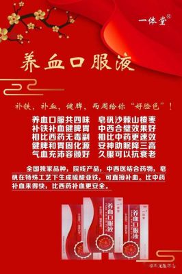 强雪补血口服液价格(强雪补血口服液价格多少)-图2 强雪补血口服液价格(强雪补血口服液价格多少)-图2