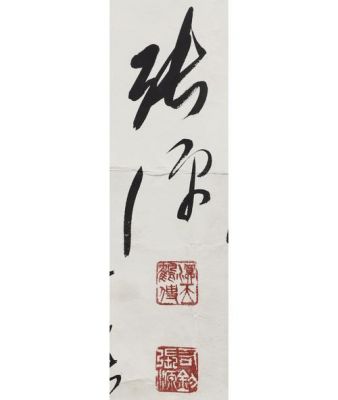 张源书法价格（张源 书法家）