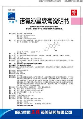氟他胺价格（氟他胺片的作用全部说明书）