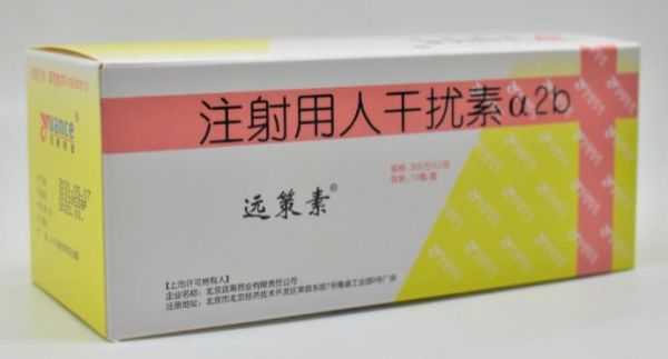 远策素干扰素价格(远策素的副作用)-图3 远策素干扰素价格(远策素的副作用)-图3