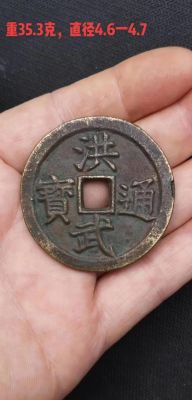 洪武通宝牧牛钱价格(280万元的洪武通宝牧牛)-图2 洪武通宝牧牛钱价格(280万元的洪武通宝牧牛)-图2