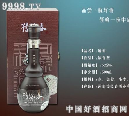 豫缘春价格（豫缘春53度酱酒）