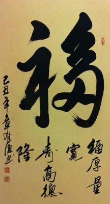 章维德书法价格（章唯德书法作品）