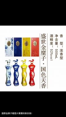 固原金糜子酒价格(固原金糜子酒怎么样)-图3 固原金糜子酒价格(固原金糜子酒怎么样)-图3