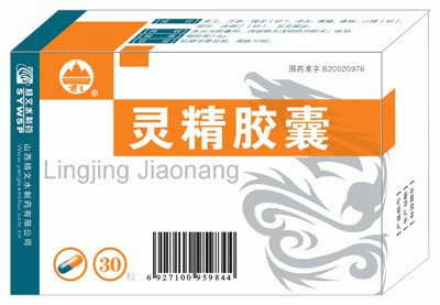 灵精胶囊价格(灵精胶囊怎么样)-图3 灵精胶囊价格(灵精胶囊怎么样)-图3