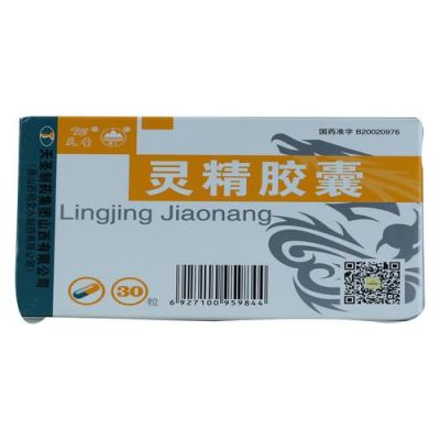 灵精胶囊价格(灵精胶囊怎么样)-图2 灵精胶囊价格(灵精胶囊怎么样)-图2