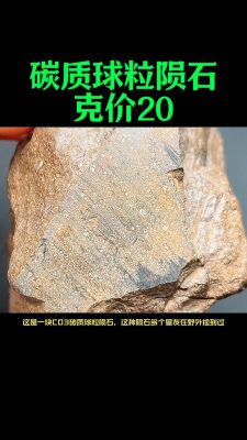 埙石价格(埙石有辐射吗)-图2 埙石价格(埙石有辐射吗)-图2