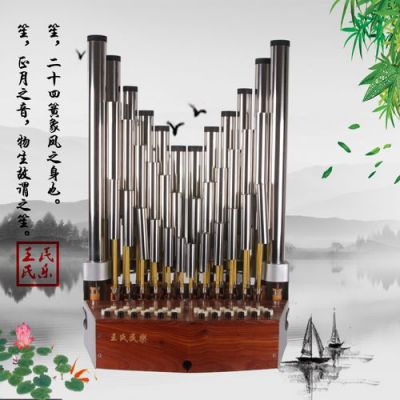 中音排笙价格（中音笙是什么调）