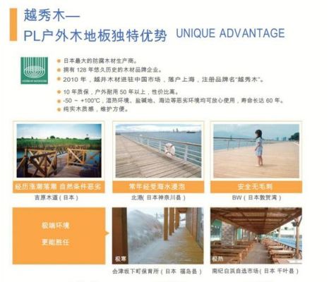 越秀木价格(越秀木板)-图3 越秀木价格(越秀木板)-图3