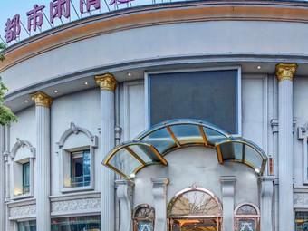 桐乡都市闲情价格(都市闲情管理有限公司)-图2 桐乡都市闲情价格(都市闲情管理有限公司)-图2