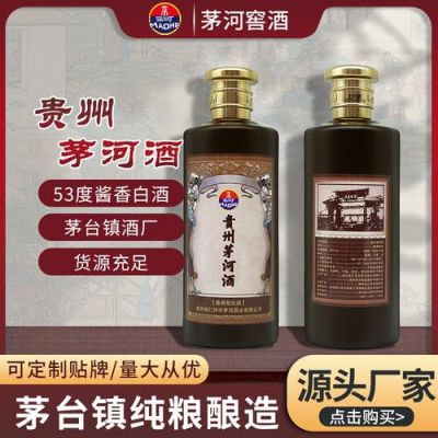 茅河酒价格（茅河酒价格表2023最火的一句）