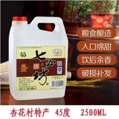 七必坊酒价格(七必坊酒价格表45度100毫升)-图3 七必坊酒价格(七必坊酒价格表45度100毫升)-图3