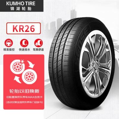 韩泰21555r17轮胎价格的简单介绍-图2 韩泰21555r17轮胎价格的简单介绍-图2
