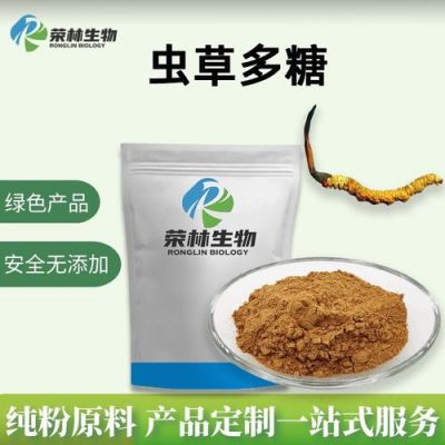 虫草子实体营养粉价格的简单介绍-图3 虫草子实体营养粉价格的简单介绍-图3