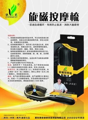 康佰梳子的价格(康佰按摩梳价格)-图2 康佰梳子的价格(康佰按摩梳价格)-图2