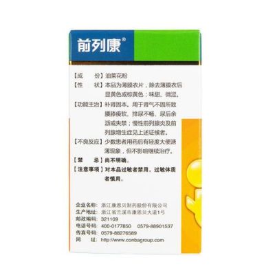 葡乐安的价格(葡安胶囊的功效)-图1 葡乐安的价格(葡安胶囊的功效)-图1