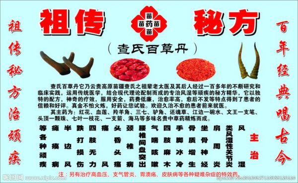 除痹换骨丹价格（祖传秘方除痹换骨丹）
