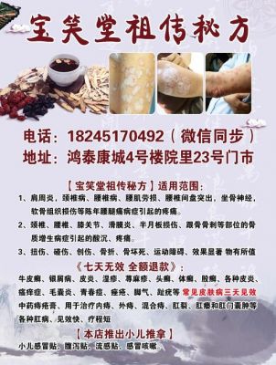 除痹换骨丹价格(祖传秘方除痹换骨丹)-图2 除痹换骨丹价格(祖传秘方除痹换骨丹)-图2