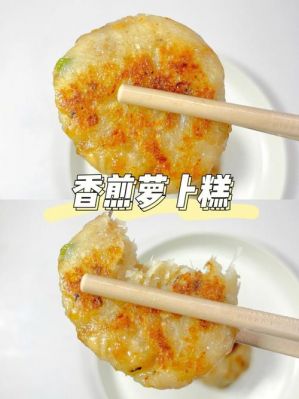 萝卜糕价格（萝卜糕多少钱一份）