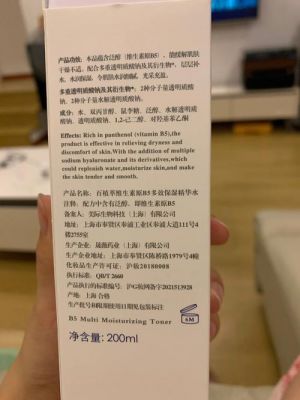 百植安价格表（百植安有什么效果）