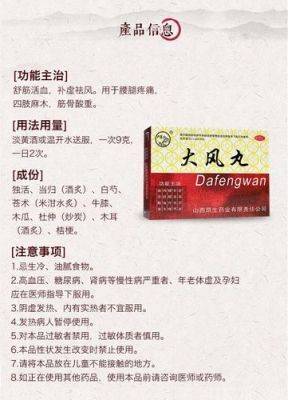 大风丸价格表（大风丸的价钱）