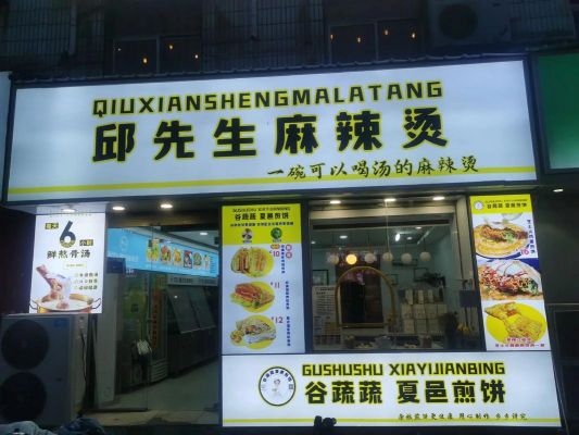 谷蔬坊价格(谷蔬煎饼西王店怎么样)-图2 谷蔬坊价格(谷蔬煎饼西王店怎么样)-图2
