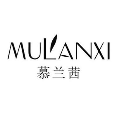 慕兰萃价格（慕兰茜是品牌吗）