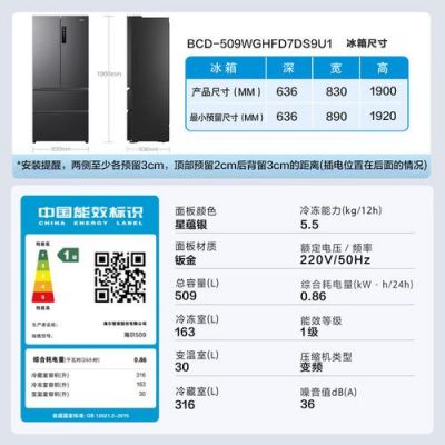 海尔冰拒价格（海尔冰箱价格一览表）