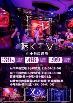 番禺豪门夜总会价格（番禺豪门夜总会价格查询）