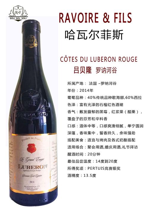 luberon红酒价格表（louis bernard 红酒）
