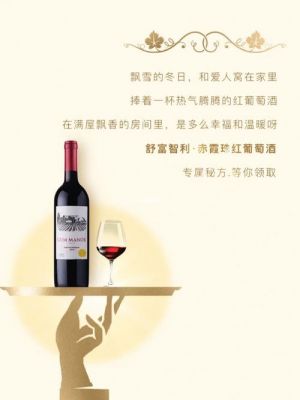 舒富红葡萄酒价格（舒富红葡萄酒价格2017保质期）