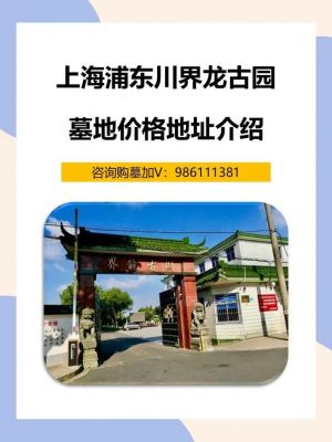 界龙古园价格（界龙园对外开放吗）