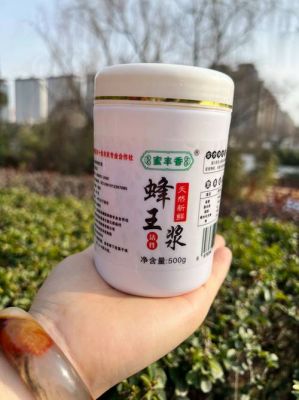 蜂玉浆价格（蜂王浆的作用与功效多少钱一斤）