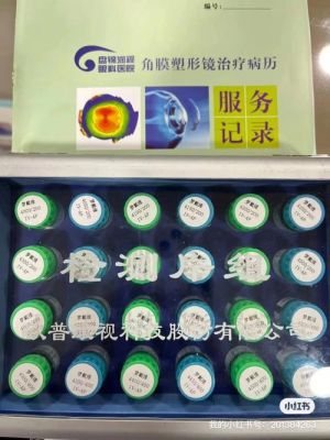 戴梦维角膜塑形镜价格表(梦戴维角膜塑形镜是什么材质)-图3 戴梦维角膜塑形镜价格表(梦戴维角膜塑形镜是什么材质)-图3